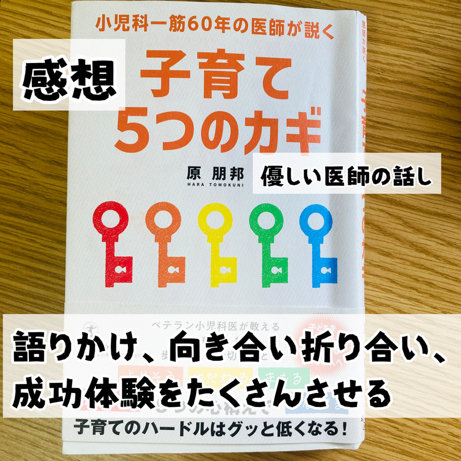 優しい医師の話し