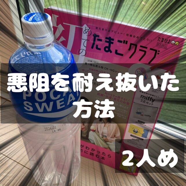 2人め
