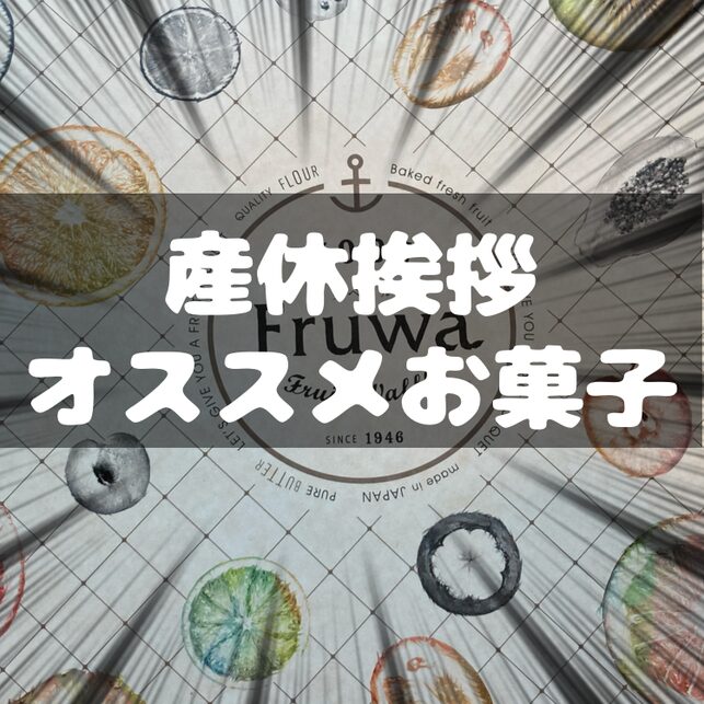 フルーツワッフル