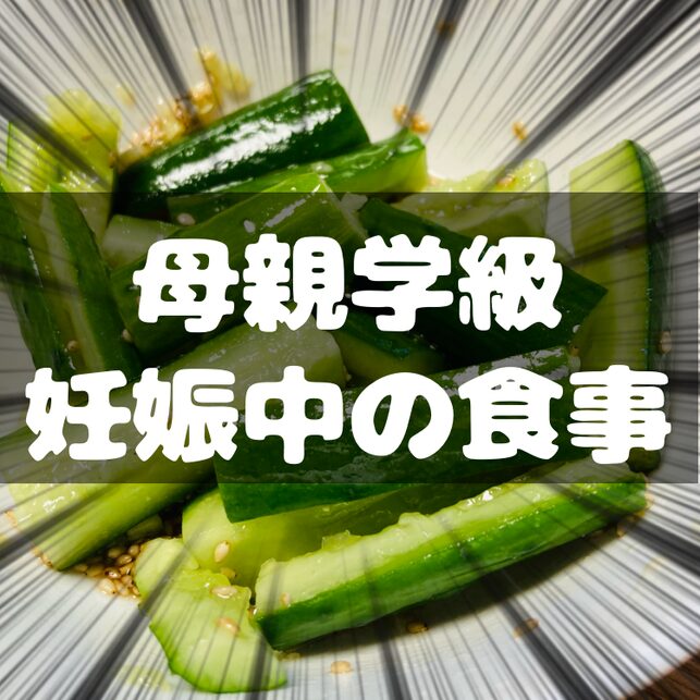 きゅうりの塩だれ