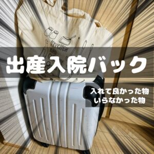 キャリーケース